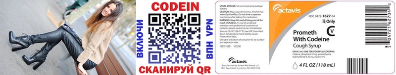 Кодеиновый сироп Lean напиток Lean (лин) где купить наркоту Кирсанов