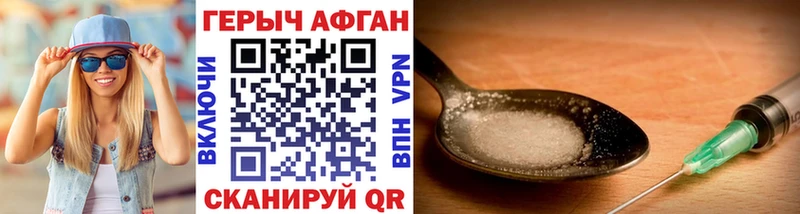 Героин белый  где купить   Кирсанов 