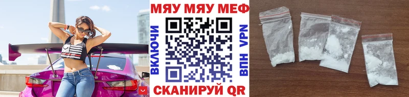 Меф mephedrone  Кирсанов 
