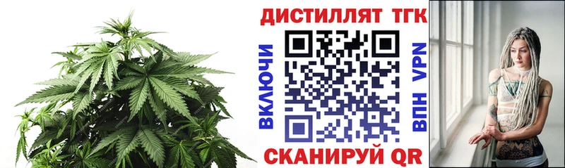 omg ссылка  Кирсанов  Дистиллят ТГК вейп с тгк  что такое наркотик 